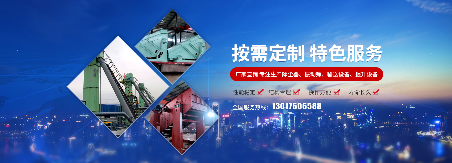 新乡县午夜免费福利视频机械设备有限公司